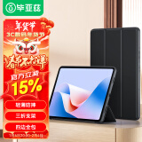 毕亚兹适用2024款华为matepad 11.5S保护套 华为平板电脑青春保护壳 智能休眠全包不伤机 PB522-金刚黑