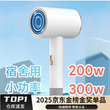 德国品质原装吹风机寝室宿舍200w学生300w500w小型吹风机400w吹风机宿舍恒温不伤发小功率 白色800w蓝光负离子+集风口+宿舍限电专用