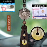 卡丽蒂2026汽车挂件车载出入平安符挂饰男士高档新车后视镜车内装饰用品 【揽财款】7A钣钛发晶平安