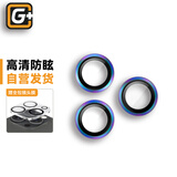 猩球卫士炫彩钛铝合金康宁鹰眼适用苹果15ProMax镜头膜AR增透防眩光iphone15pro后置摄像头高清钢化保护膜