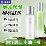 百雀羚套装 气韵爽肤水倍现精华水两件套 补水保湿化妆水护肤品女官方 气韵爽肤水230ml+精华水 230ml