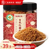 福东海 有机红糖粉500克 云南纯甘蔗原味正红糖粉烘焙原料老红糖冲饮