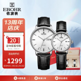 依波（EBOHR）手表 大师系列节日礼物休闲皮带机械男女情侣对表36170135/142