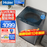 Haier海尔洗衣机直驱变频全自动家用波轮8公斤小型洗衣机10公斤行业排名前十名洗净比1.1以上 以旧换新 10公斤直驱变频+智能预约+1.14洗净比+双过滤