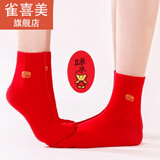 雀喜美5双红袜子男本命年大红袜女踩小人中筒袜婚庆喜庆福字情侣袜子 红袜子男 5双