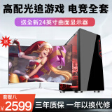 英特尔i9级十四核64G内存RTX2060黑神话游戏吃鸡办公全套主机DIY组装二手台式机电脑 八 i9级14核28线程 64G 8G满血电竞 主机+显示器 99新