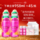 花印滋养卸妆水380ml*2+化妆棉90p眼唇卸妆液深层清洁敏感肌卸防晒