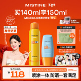 Mistine蜜丝婷户外防晒霜乳小黄帽+小黄喷（40ml+100ml）SPF50+学生军训