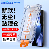 Smorss【无尘仓秒贴】适用一加Ace5/Pro钢化膜oppo一加Ace5Pro手机膜 高清全屏覆盖防摔抗指纹-除尘神器