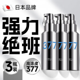 焦博士日本377美白精华液祛斑美白淡化黑色素左旋vc医I用美白烟酰胺原液