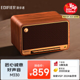 漫步者（EDIFIER）M330 高品质复古蓝牙音箱 一体式大功率音响 家庭无线音响 桌面音响 木纹色