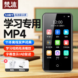 梵沐BL11 mp3/mp4 学生词典随身听英语 音乐播放器 内置16G 3.0英寸高清触摸屏mp5/mp6视频 支持插卡