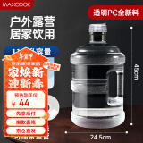 美厨（maxcook）纯净水桶矿泉水桶饮水桶11.3L桶装水塑料饮水机手提户外桶MCX7520