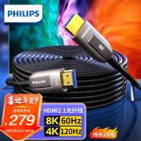 飞利浦（PHILIPS）HDMI2.1光纤线8K60Hz高清线家庭影院工程装修布线电脑机顶盒接电视投影仪显示器视频连接线 20米