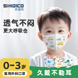 史迪克 儿童尺寸医用外科口罩婴幼儿宝宝口罩3D立体独立包装灭菌级透气 3D小象混合无菌独立装【0-3岁】