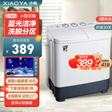 小鸭迷你双桶洗衣机家用小型双缸半自动婴儿童洗脱两用 4.5公斤白色加厚款【蓝光+强劲动力+洗脱两用】
