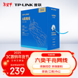 普联（TP-LINK） 六类千兆网线 原装CAT6类非屏蔽高速工程网线 纯铜双绞线 家装网络监控布线100米箱线EC6-100