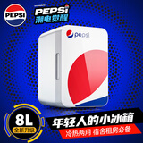 百事（PEPSI）车载冰箱8L车家两用迷你小冰箱母乳租房宿舍冷暖箱户外家居用品