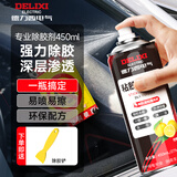德力西（DELIXI）多功能粘胶去除剂汽车除胶剂去胶剂家用对联双面胶不干胶清洗剂