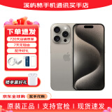 Apple【白条免息】苹果15系列苹果15Pro苹果15promax全网通5G 苹果手机 苹果15pro 原色钛金属 256G【两年质保+配件好礼】