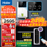 海尔（Haier）新款净水器家用直饮机厨下式全屋母婴净饮加热一体RO反渗透过滤器纯水机前置管线机大通量净水机 净热两件套-温热管线机+净水器