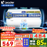 海尔（Haier）智家出品 Leader系列 热水器电热水器家用储水式卫生间洗澡小户型租房优选上门安装防电墙性价比 60L 2200W 60X1租房优选水电分离