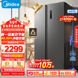 美的（Midea）607升双开门对开门家用智能电冰箱大容量风冷无霜一级能效节能变频以旧换新BCD-607WKPZM(E）