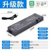 领朵已接入米家app 智能橱柜灯带嵌入式餐边柜底灯衣柜酒柜书柜层板灯 60瓦智能电源-可带4米内