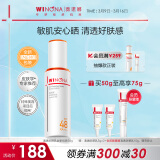 薇诺娜魏大勋同款清透防晒乳50gSPF48PA防晒霜护肤品节日礼物