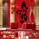 YOU ARE MY SUNSHINE订婚布置全套摆件装饰kt背景板订亲气球装饰可乐定制婚宴布置套装 我们订婚啦条幅【豪华升级套餐】