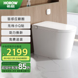 希箭（HOROW）小Q贴感应翻圈泡沫盾智能马桶Q21旗舰款CZNT239106【400坑距】