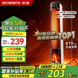 创维（Skyworth）石墨烯速热取暖器 智能语音遥控暖风机 家用大广角摇头送暖热风机节能即热电暖器 冷暖两用