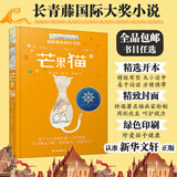 【全系列自选】长青藤国际大奖小说书系 小学三四五六年级儿童文学课外阅读 学校老师推荐常青藤纽伯瑞国际大奖小说 兔子坡十岁那年吹号手的诺言阁楼里的秘密地下121天宇宙最后一本书想赢的男孩十二岁的旅程 第