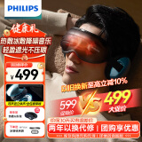 飞利浦（PHILIPS）眼部护眼仪 遮光降噪冷热双敷睡眠音乐眼罩热敷冰敷护眼缓解疲劳送长辈男女友生日节日礼物5302E