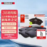 菲罗多（ferodo）陶瓷刹车后片适用皇冠锐志进口雷克萨斯GS/IS/ISC FDB4001-D