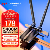 COMFAST CF-AX210 PRO 千兆5G无线网络wifi接收器台式机电脑内置WIFI6无线网卡5374M+蓝牙5.2二合一