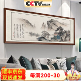 佳得雅新中式客厅装饰画沙发背景墙壁画字画山水画靠山图办公室风景挂画 望云楼A2（原版） 88*208cm宣纸+胡桃色框（热款）