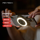 PGYTECH手机磁吸补光灯Magsafe三色温补光灯iphone17打光灯拍照摄影自拍主播直播人像美颜拍摄视频 经典黑