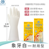 雪莲丁腈手套防水耐用厨房食品接触级耐油耐磨洗碗洗衣家用家务手套 32cm耐用型 1双 S码