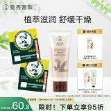 曼秀雷敦（Mentholatum）薄荷唇膏3.5g*2支+草本护手霜50g保湿滋润防止干裂男女新年礼物