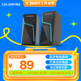 Colorfire蓝牙桌面音响 有线电脑音响音箱 家用桌面台式机笔记本发光游戏音箱 RGB光效 FS-D2201