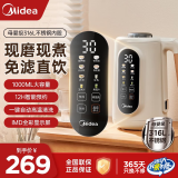 美的豆浆机家用破壁机1L全自动免煮2025多功能米糊机五谷杂粮料理机细腻免滤新款316L不锈钢2-3-4人 纯白 1L