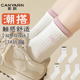 彩跃女士袜子女春秋季7A抑菌防臭透气休闲运动舒适中筒长袜