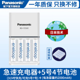松下（Panasonic） 充电电池套装5号7号爱乐普大容量五号三洋通用数码相机话筒玩具AA镍氢电池 快充电器+5号4节