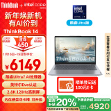 ThinkPad联想笔记本电脑ThinkBook 14 2024英特尔Evo认证酷睿Ultra7 155H 14英寸16G 1T 2.8K AI高刷屏办公