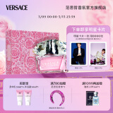 范思哲（VERSACE）粉耀晶钻香水礼盒 晶钻50ml+沐浴露50ml+身体乳50ml生日礼物女