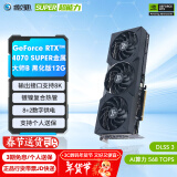 影驰 GeForce RTX 4070 SUPER新品RTX4070S显卡/RTX4070  GDDR6X DLSS3 视频直播台式机电脑电竞游戏显 RTX4070 SUPER 金属大师B OC黑武士