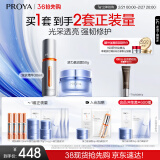 珀莱雅（PROYA）双抗精华液3.0焕亮肌肤补水保湿精华生日礼物 【焕亮修护】双抗精华+源力面霜