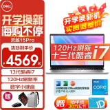 戴尔（DELL）灵越15Pro 15.6英寸超极本学习办公游戏轻薄本便携商务家用手提笔记本电脑 灵越3530 13代i7-1355U 锐炬Xe显卡 16G内存 512G固态 120HZ高刷【定制】