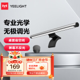 Yeelight易来Libra家用屏幕挂灯led显示器灯办公室学习阅读游戏宿舍神器